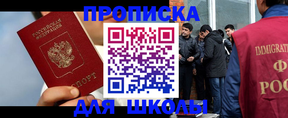 временная регистрация поиск в Змеиногорске