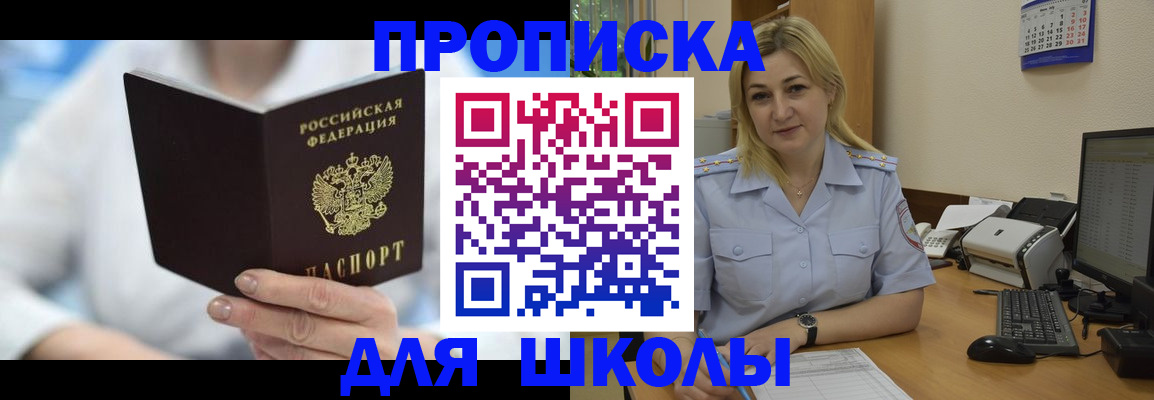 временная регистрация 2025 в Змеиногорске
